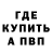 Альфа ПВП кристаллы Edik Qeribov