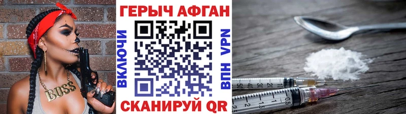 ГЕРОИН Heroin  мега зеркало  Рошаль  что такое  