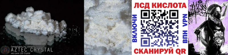 LSD-25 экстази кислота  купить наркотики цена  Рошаль 