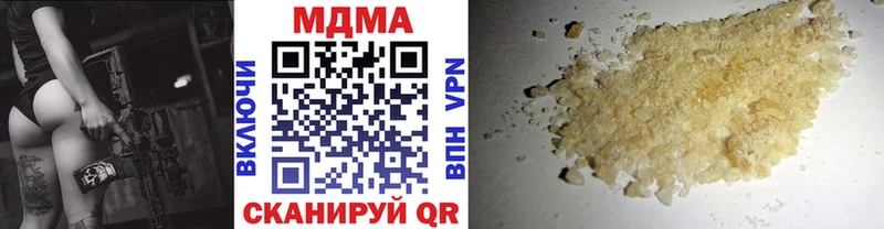 MDMA кристаллы Рошаль